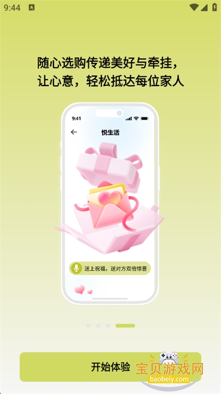 ��Ai�����ܼ�ͥ�ػ�app�ֻ�������v1.0.10 ��׿�����н�ͼ
