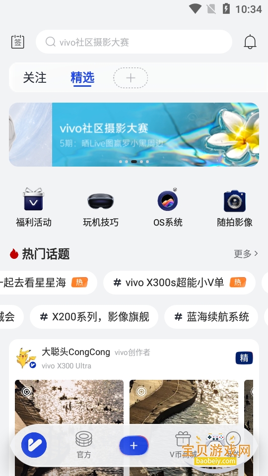 vivo����app�ٷ�����1.4.1 �ֻ������н�ͼ