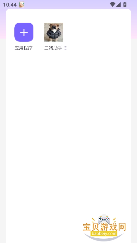 ��������1.0������°�v0.11��׿�����н�ͼ