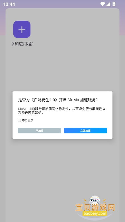 ��������1.0������°�v0.11��׿�����н�ͼ