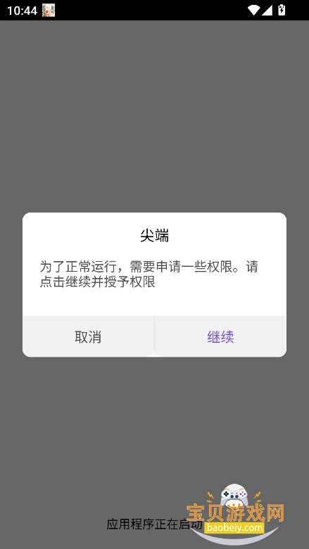 ��������1.0������°�v0.11��׿�����н�ͼ