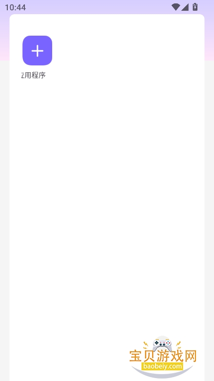��������1.0������°�v0.11��׿�����н�ͼ