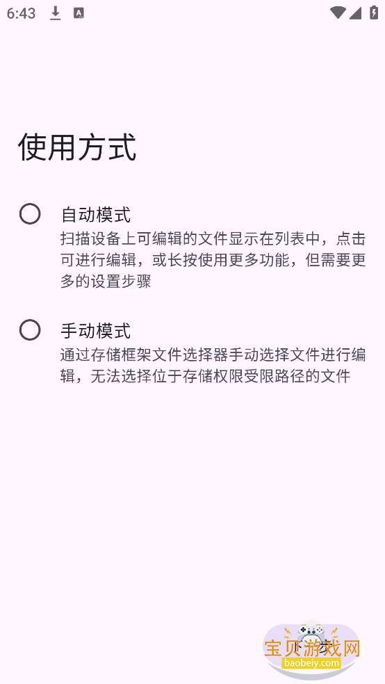̩�����Ǳ༭�����°�(TR Save Editor)5.3.1.r682.c699ef22.yyb.release �ֻ������н�ͼ