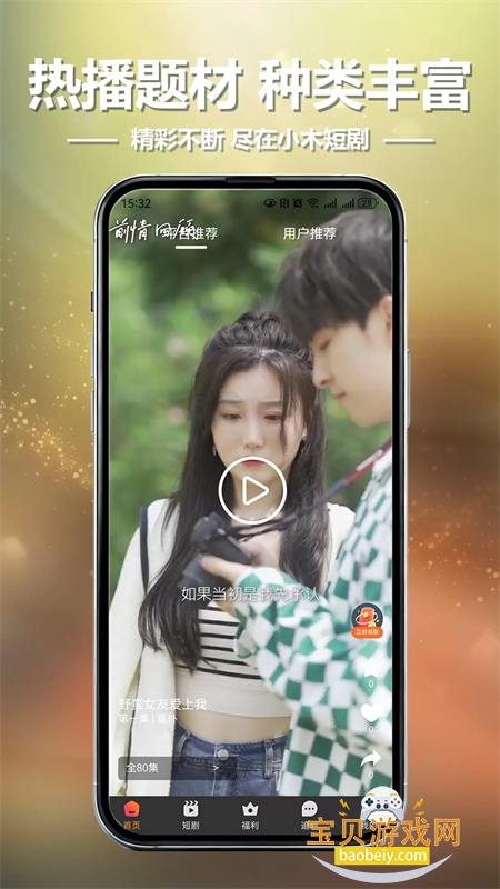 Сľ�̾�app��������ֻ���v1.0.1 ��׿�����н�ͼ