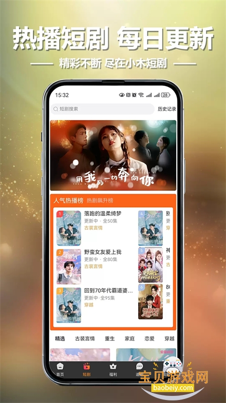 Сľ�̾�app��������ֻ���v1.0.1 ��׿�����н�ͼ