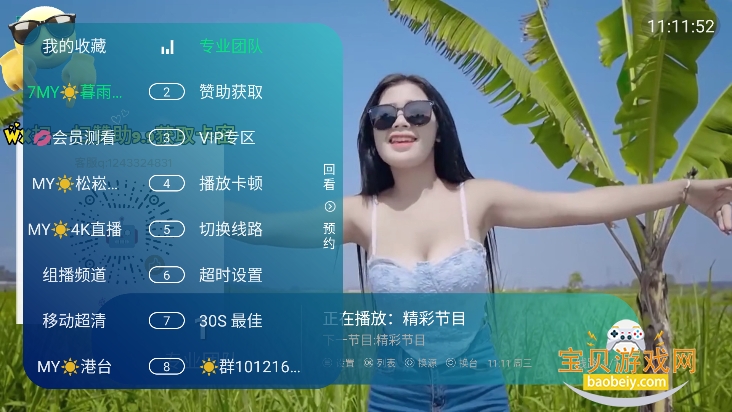 �°���TV����������v3.9.6���°����н�ͼ
