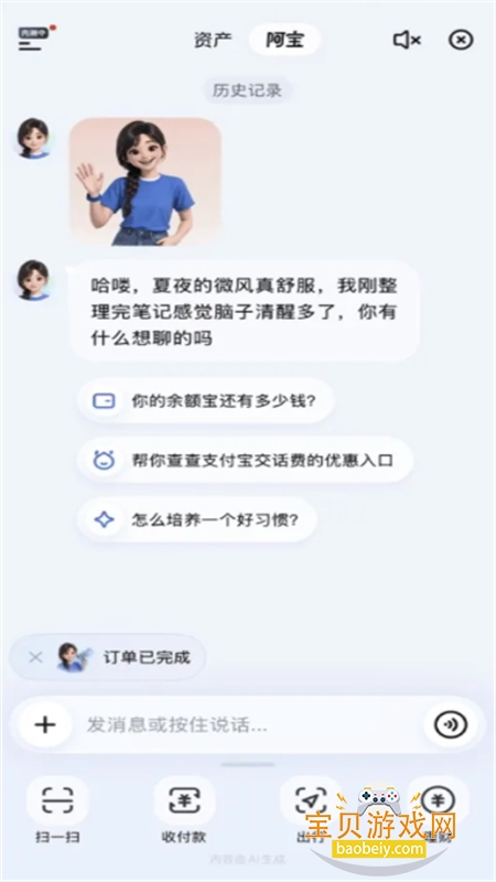 ֧��������AI��app���°汾2026v10.8.76.8100 ��׿�����н�ͼ