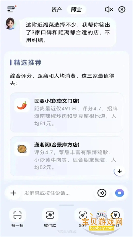 ֧��������AI��app���°汾2026v10.8.76.8100 ��׿�����н�ͼ