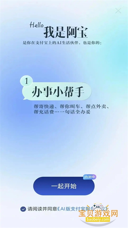 ֧��������AI��app���°汾2026v10.8.76.8100 ��׿�����н�ͼ