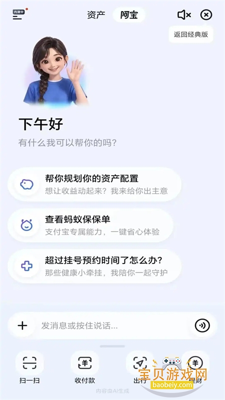 ֧��������AI��app���°汾2026v10.8.76.8100 ��׿�����н�ͼ