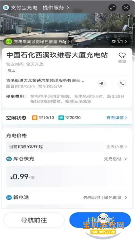 ֧��������AI��app���°汾2026v10.8.76.8100 ��׿�����н�ͼ