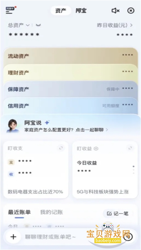 ֧��������AI��app���°汾2026v10.8.76.8100 ��׿�����н�ͼ
