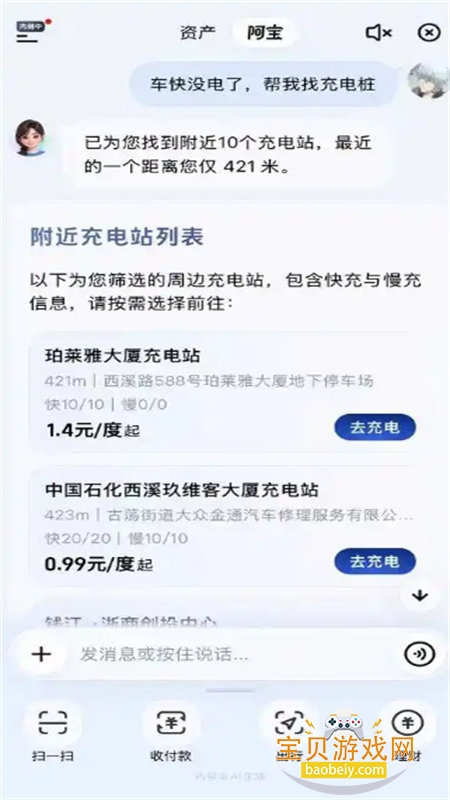 ֧��������AI��app���°汾2026v10.8.76.8100 ��׿�����н�ͼ