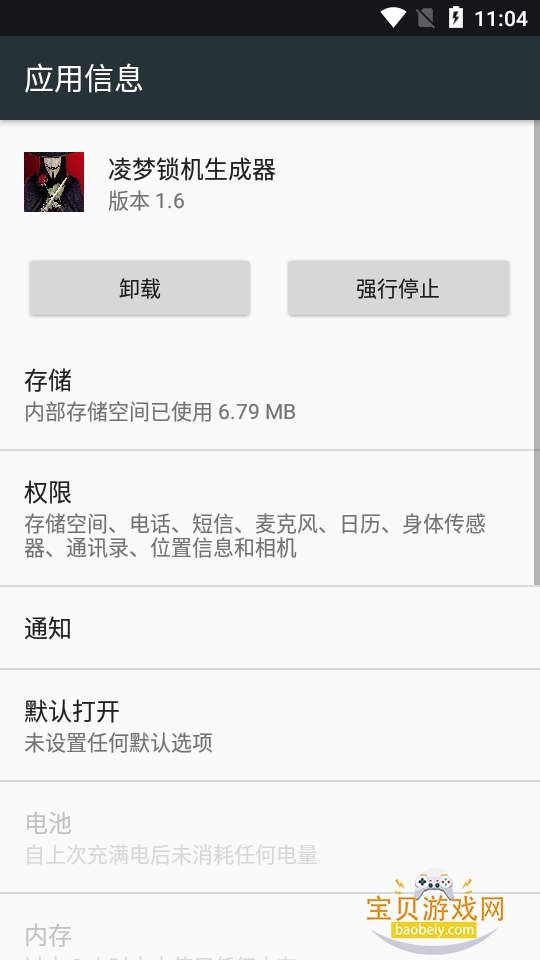��������������app���°�1.6 ��׿�����н�ͼ