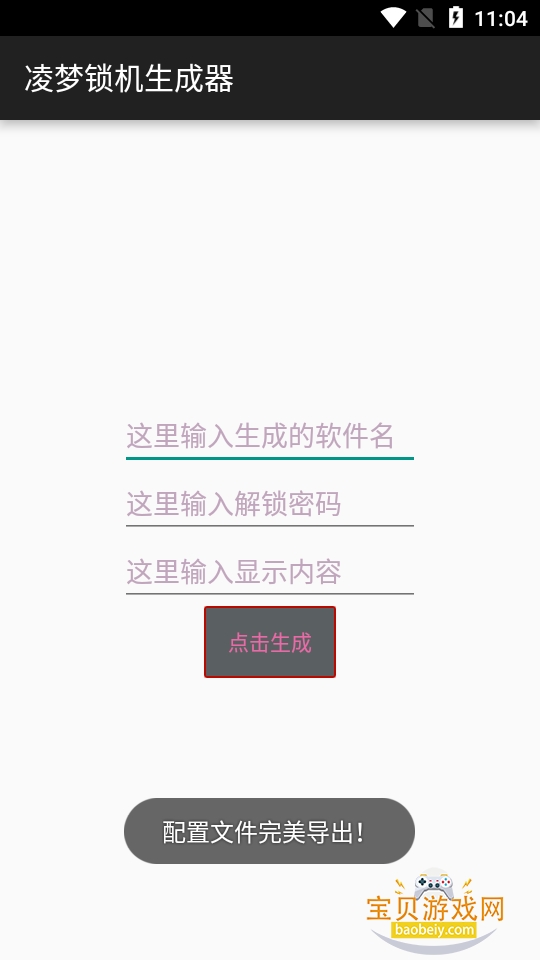 ��������������app���°�1.6 ��׿�����н�ͼ