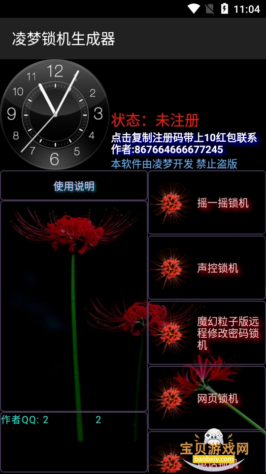 ��������������app���°�1.6 ��׿�����н�ͼ