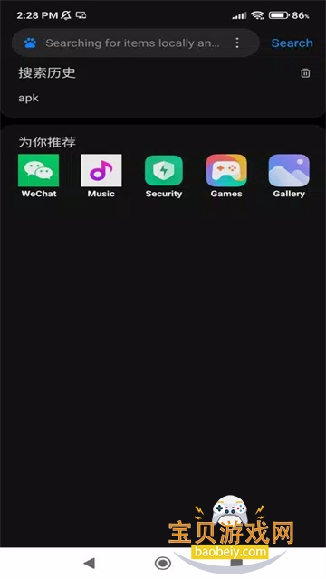 С������apk��װ��12.7.0.03171 ��׿���ͼ0.