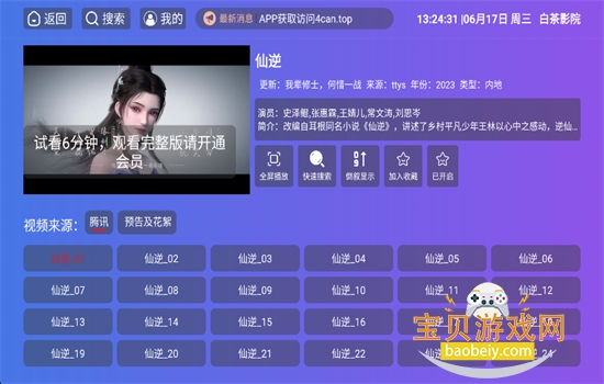 �ײ�ӰԺ���Ӱ�app���°�����v18.8 ��׿�����н�ͼ