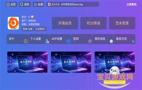 �ײ�ӰԺ���Ӱ�app���°�����v18.8 ��׿�����н�ͼ