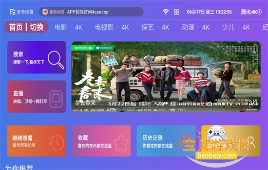 �ײ�ӰԺ���Ӱ�app���°�����v18.8 ��׿�����н�ͼ