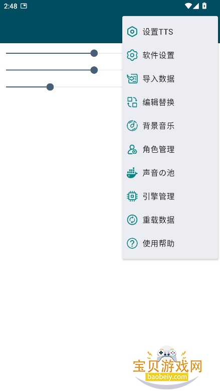 MultiTTS���������°汾v1.8.3 ��Ѱ��ͼ0.