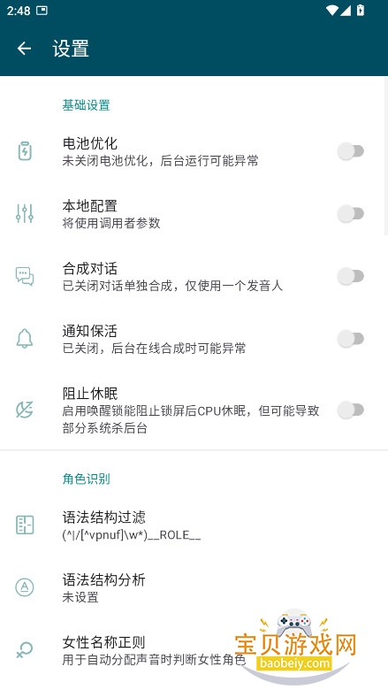 MultiTTS���������°汾v1.8.3 ��Ѱ��ͼ1.