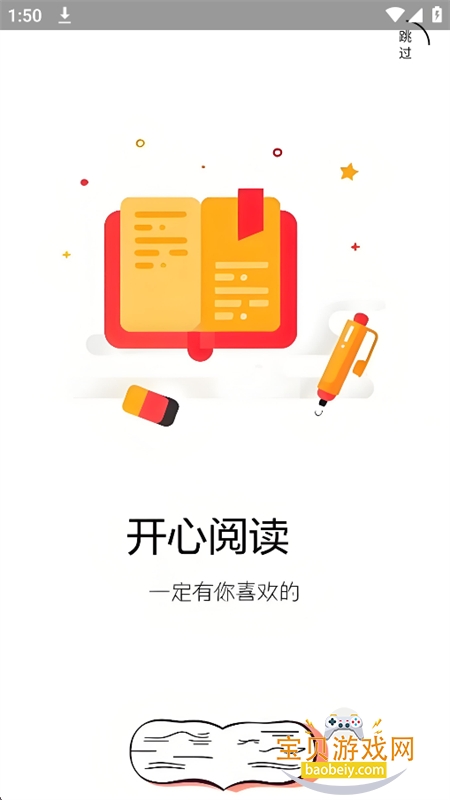 �����Ķ����°����عٷ��ֻ���v2.0.3 ��׿���ͼ1.