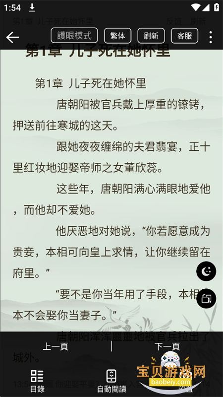 �����Ķ����°����عٷ��ֻ���v2.0.3 ��׿���ͼ7.