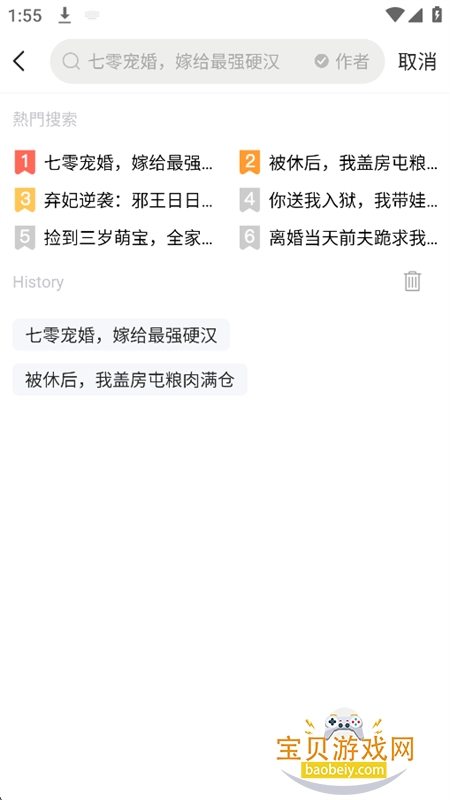 �����Ķ����°����عٷ��ֻ���v2.0.3 ��׿���ͼ9.