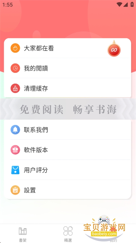 �����Ķ����°����عٷ��ֻ���v2.0.3 ��׿���ͼ11.