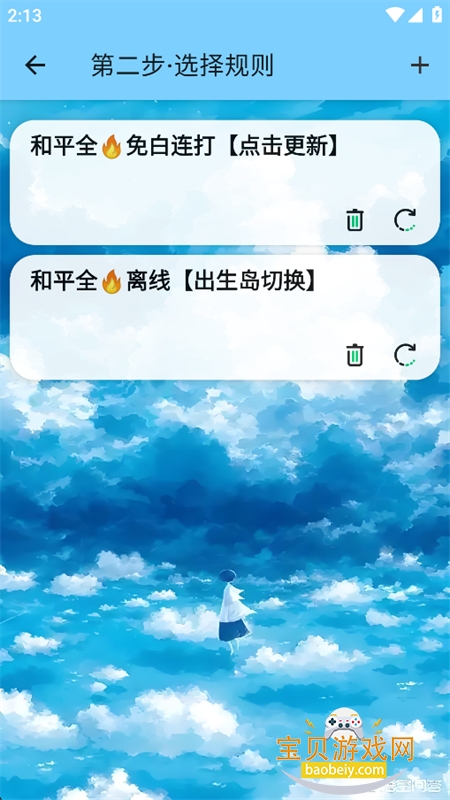 ��ƽ��ӢMoraȫ��˿��������°汾v1.0 ��׿���ͼ2.