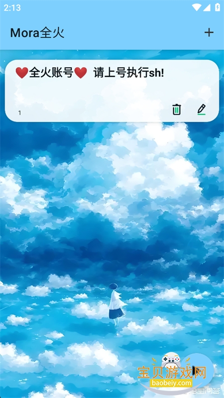 ��ƽ��ӢMoraȫ��˿��������°汾v1.0 ��׿���ͼ4.