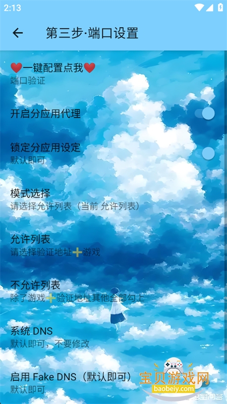��ƽ��ӢMoraȫ��˿��������°汾v1.0 ��׿���ͼ6.