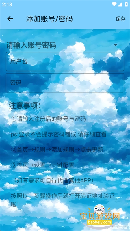 ��ƽ��ӢMoraȫ��˿��������°汾v1.0 ��׿���ͼ3.