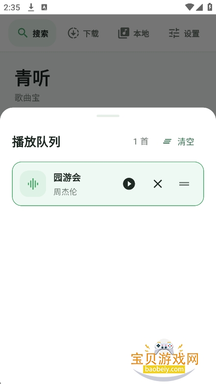 ��������������app�����ֻ���v1.1.0���°����н�ͼ