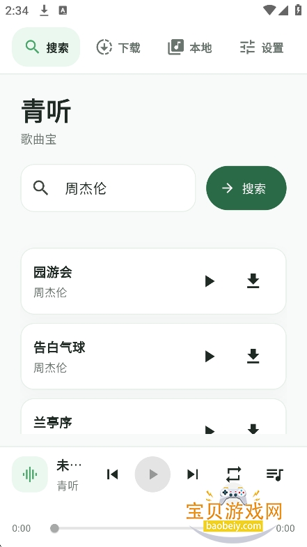 ��������������app�����ֻ���v1.1.0���°����н�ͼ