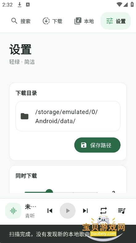 ��������������app�����ֻ���v1.1.0���°����н�ͼ