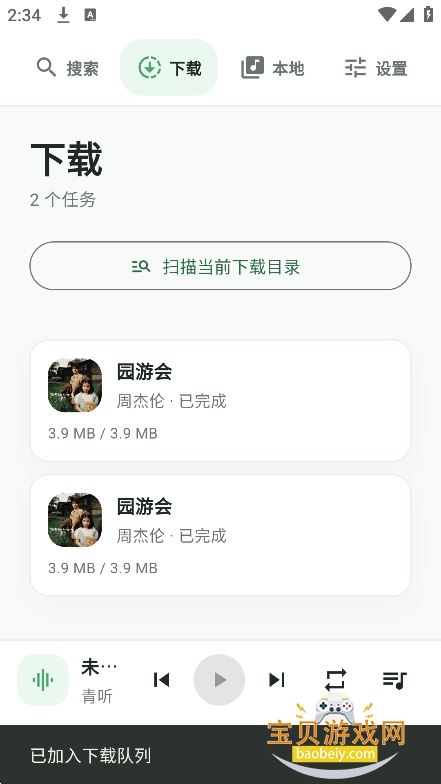 ��������������app�����ֻ���v1.1.0���°����н�ͼ