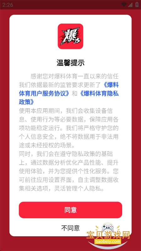 ��������app��׿�ֻ���v1.0.2 ��׿���ͼ0.