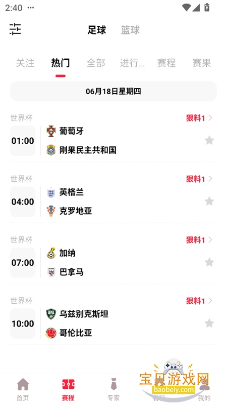 ��������app��׿�ֻ���v1.0.2 ��׿���ͼ2.