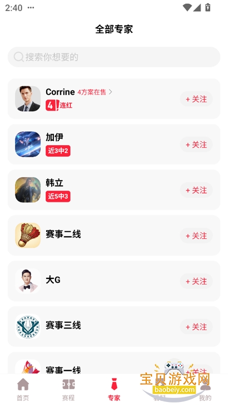 ��������app��׿�ֻ���v1.0.2 ��׿���ͼ6.