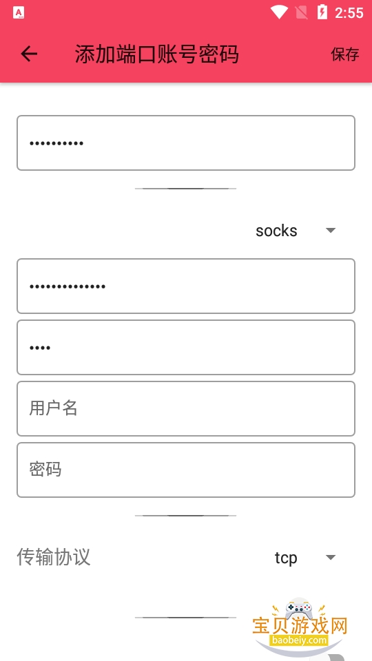 ������˿��⿨�����°�1.1.4 ��׿���ͼ2.