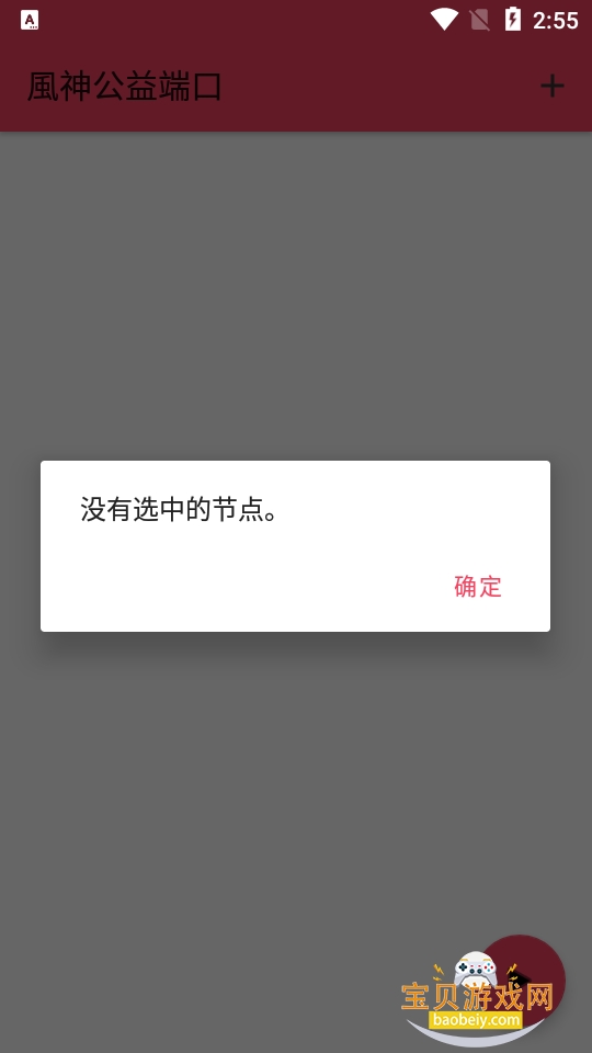 ������˿��⿨�����°�1.1.4 ��׿���ͼ3.