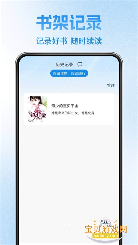 ϣ������С˵app�ٷ����°汾v1.0.0 ��׿���ͼ1.