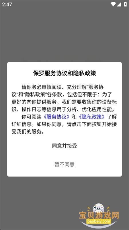 ����app�ٷ��������°汾2026v0.1.0 ��׿���ͼ1.