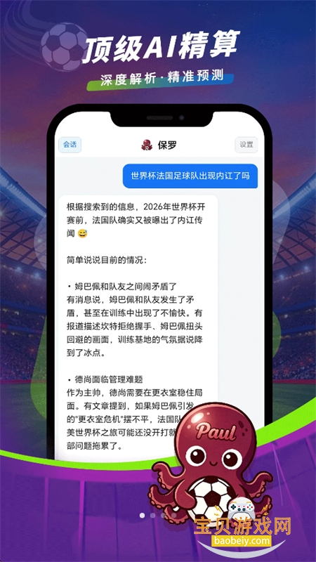 ����app�ٷ��������°汾2026v0.1.0 ��׿���ͼ3.