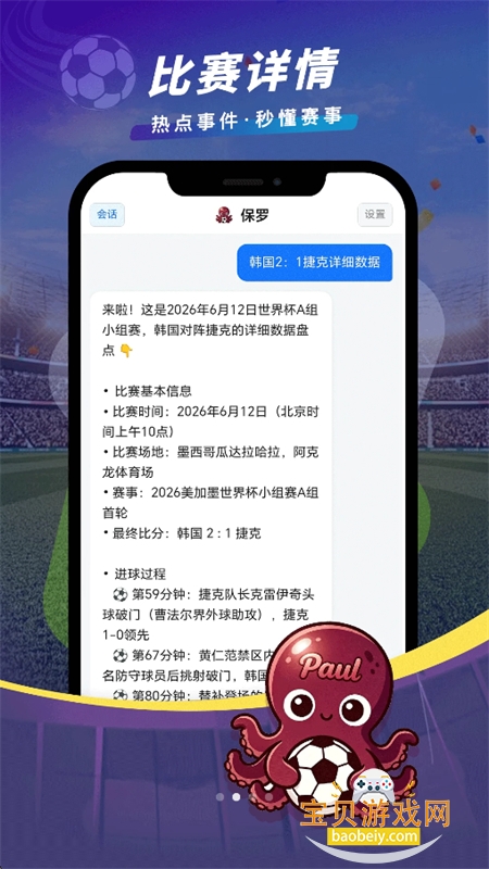 ����app�ٷ��������°汾2026v0.1.0 ��׿���ͼ4.