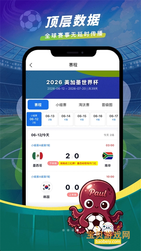 ����app�ٷ��������°汾2026v0.1.0 ��׿���ͼ6.