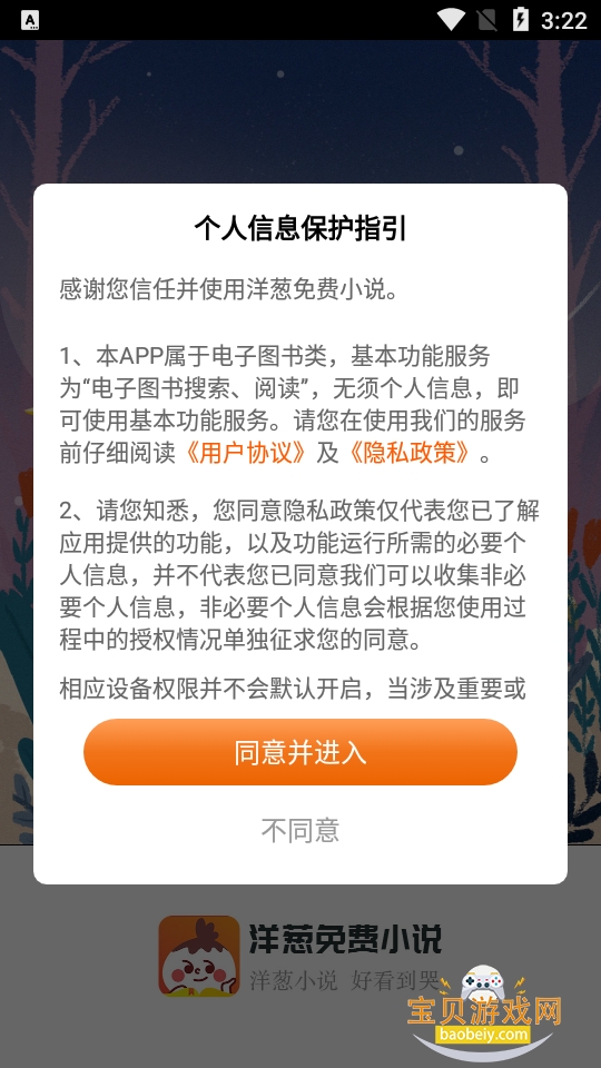 ������С˵���°汾2.42.00 �ٷ��������н�ͼ