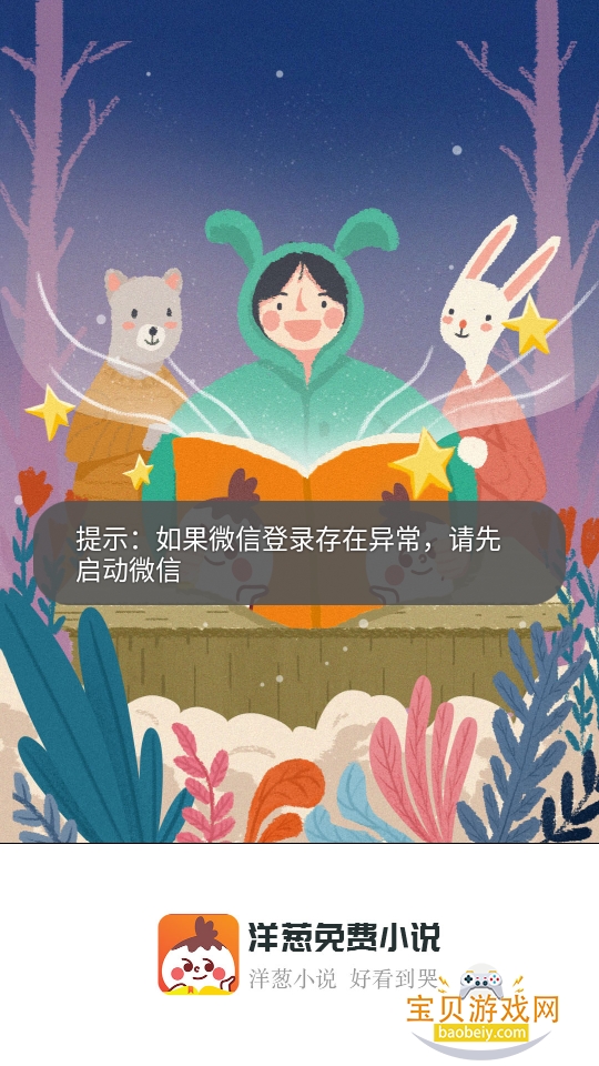 ������С˵���°汾2.42.00 �ٷ��������н�ͼ